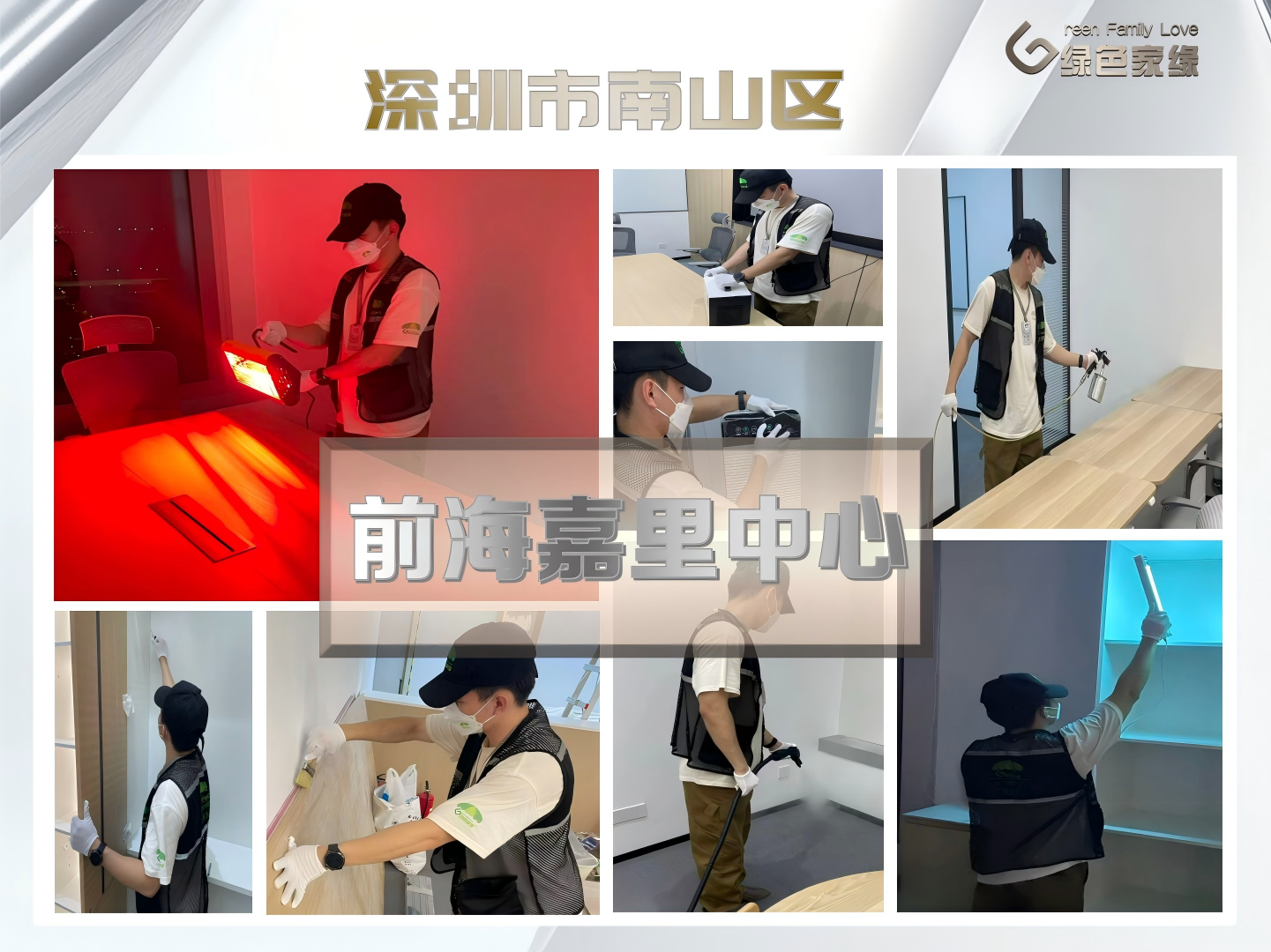 20260804178580969560.png 绿色家缘横版_01.png