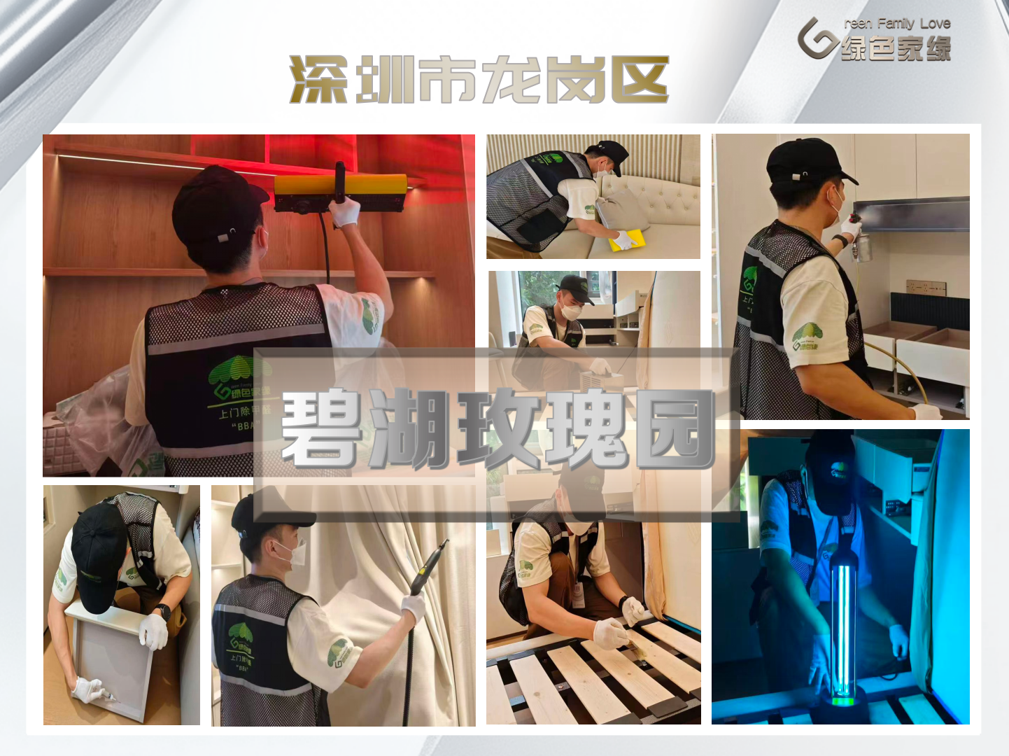 绿色家缘横版_01(4)(1).png