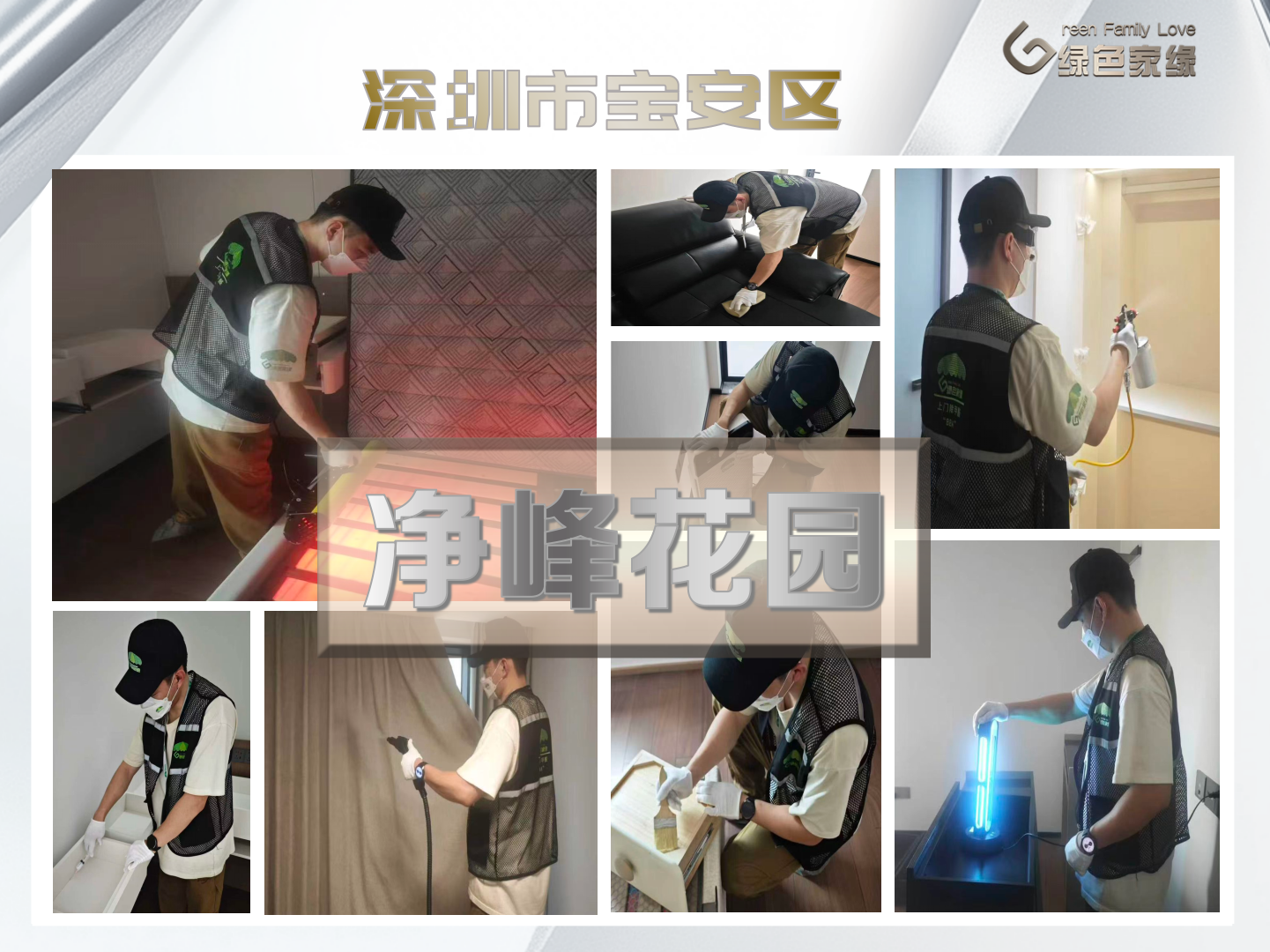 绿色家缘横版_01(1).png