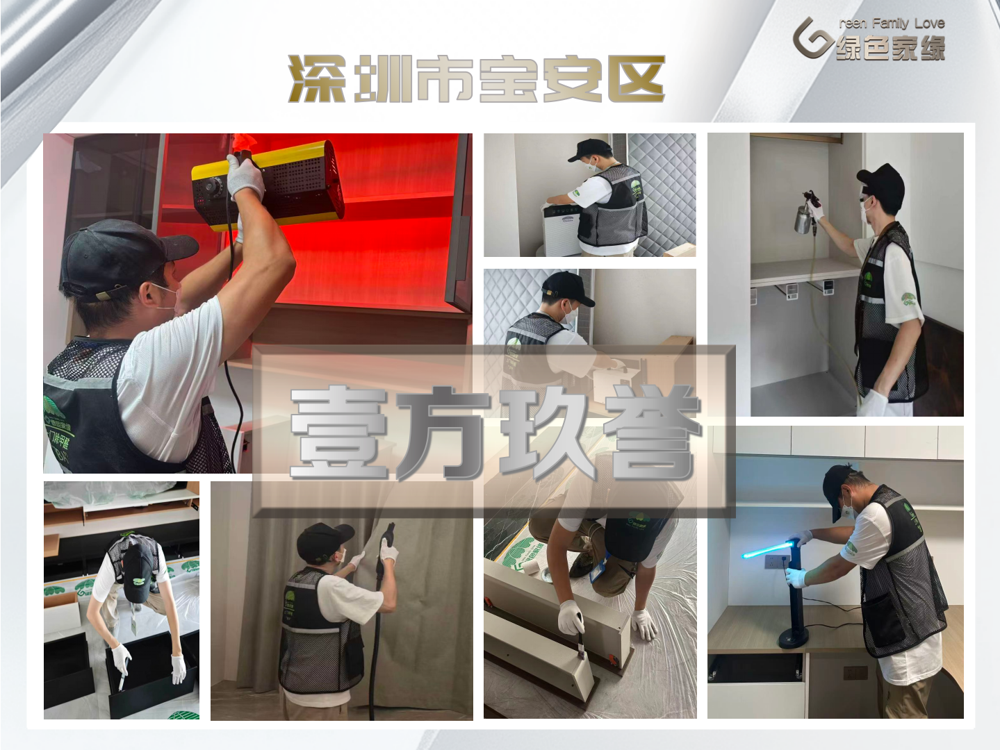 绿色家缘横版_01(1)(1).png