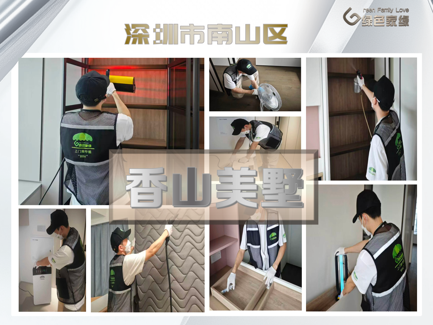 20261019179239794079.png 绿色家缘横版_01(1)(2).png